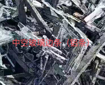 扬中中空玻璃边条回收