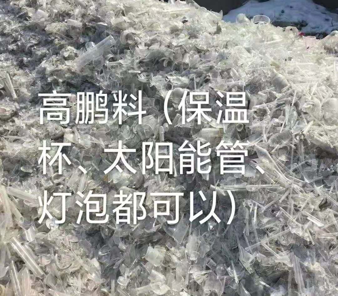 扬中高鹏料（保温杯，太阳能管）