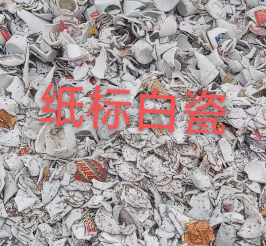 扬中白瓷回收