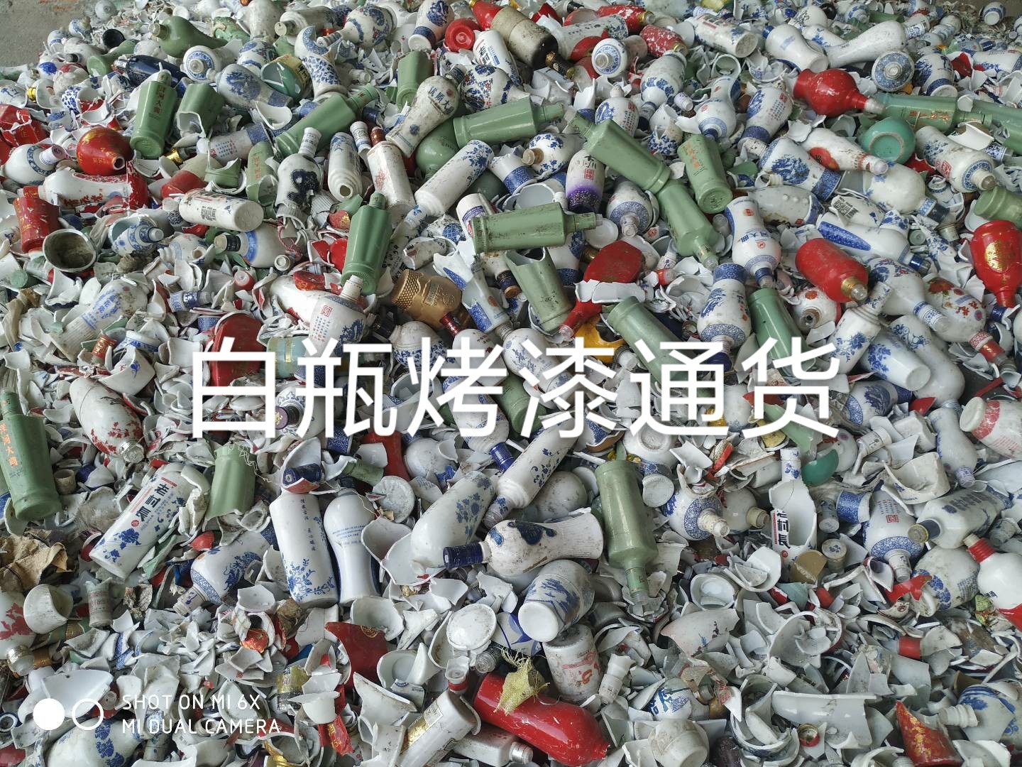扬中白瓶烤漆通货回收