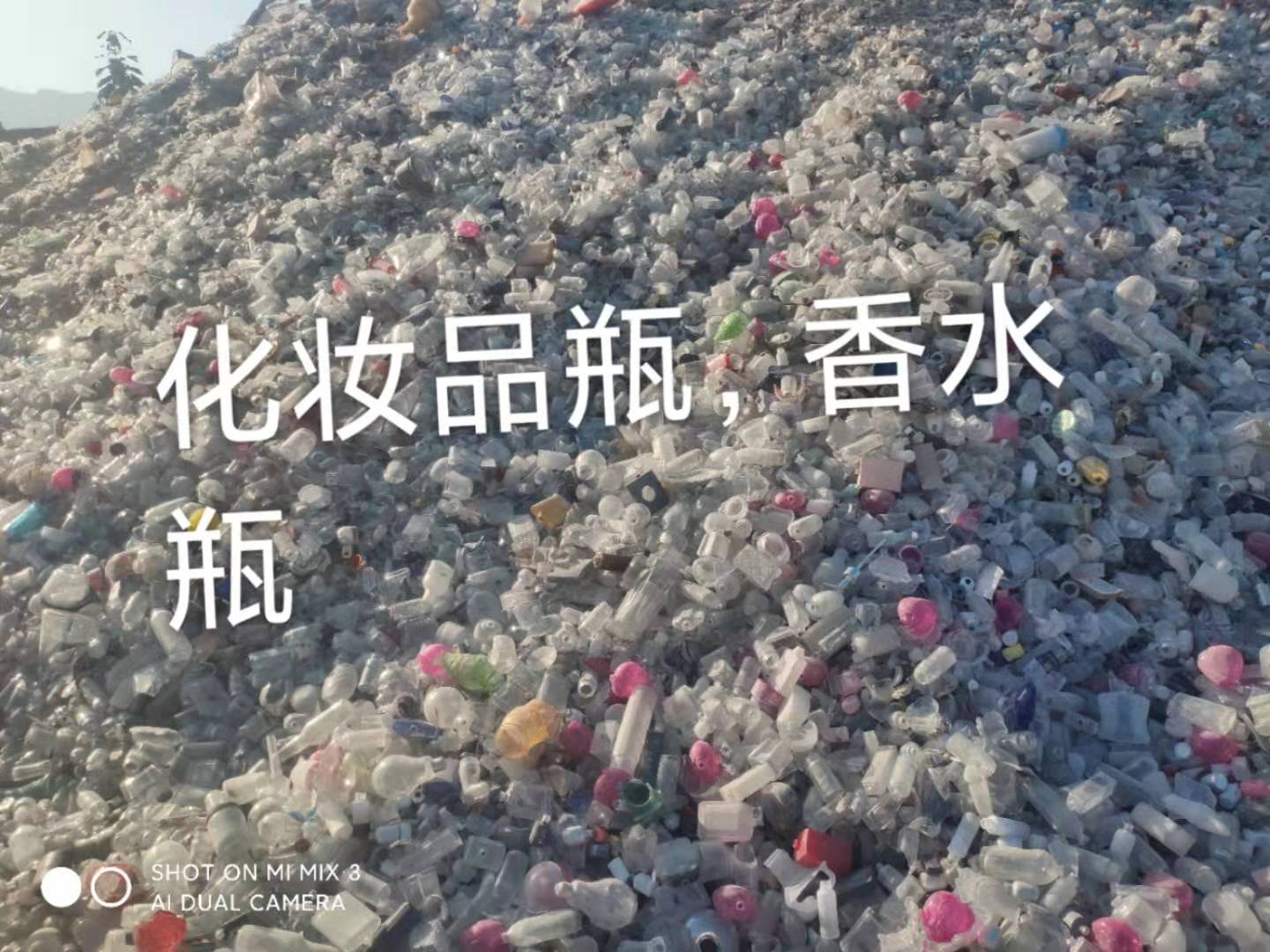 扬中化妆品瓶回收