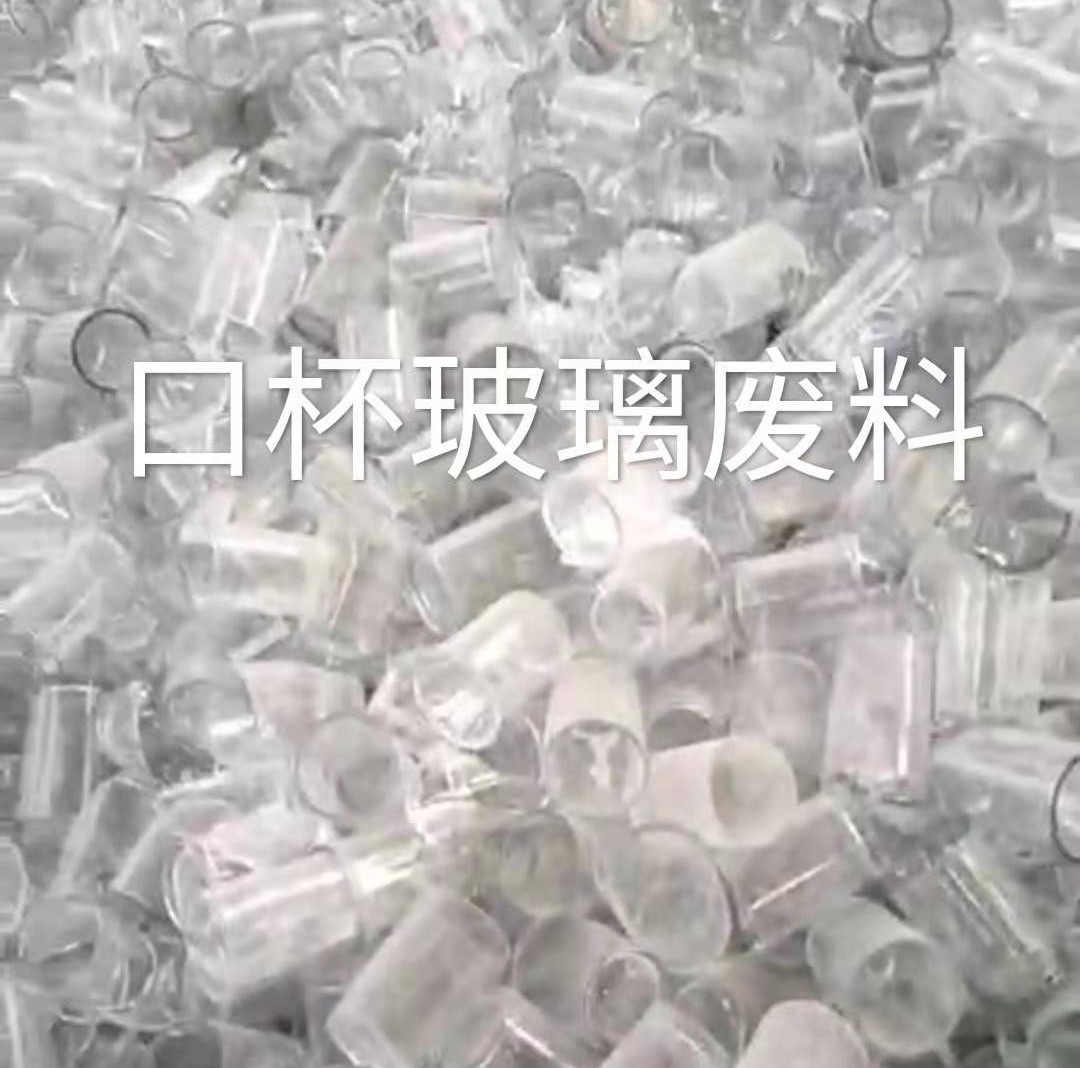 扬中口杯玻璃肥料回收